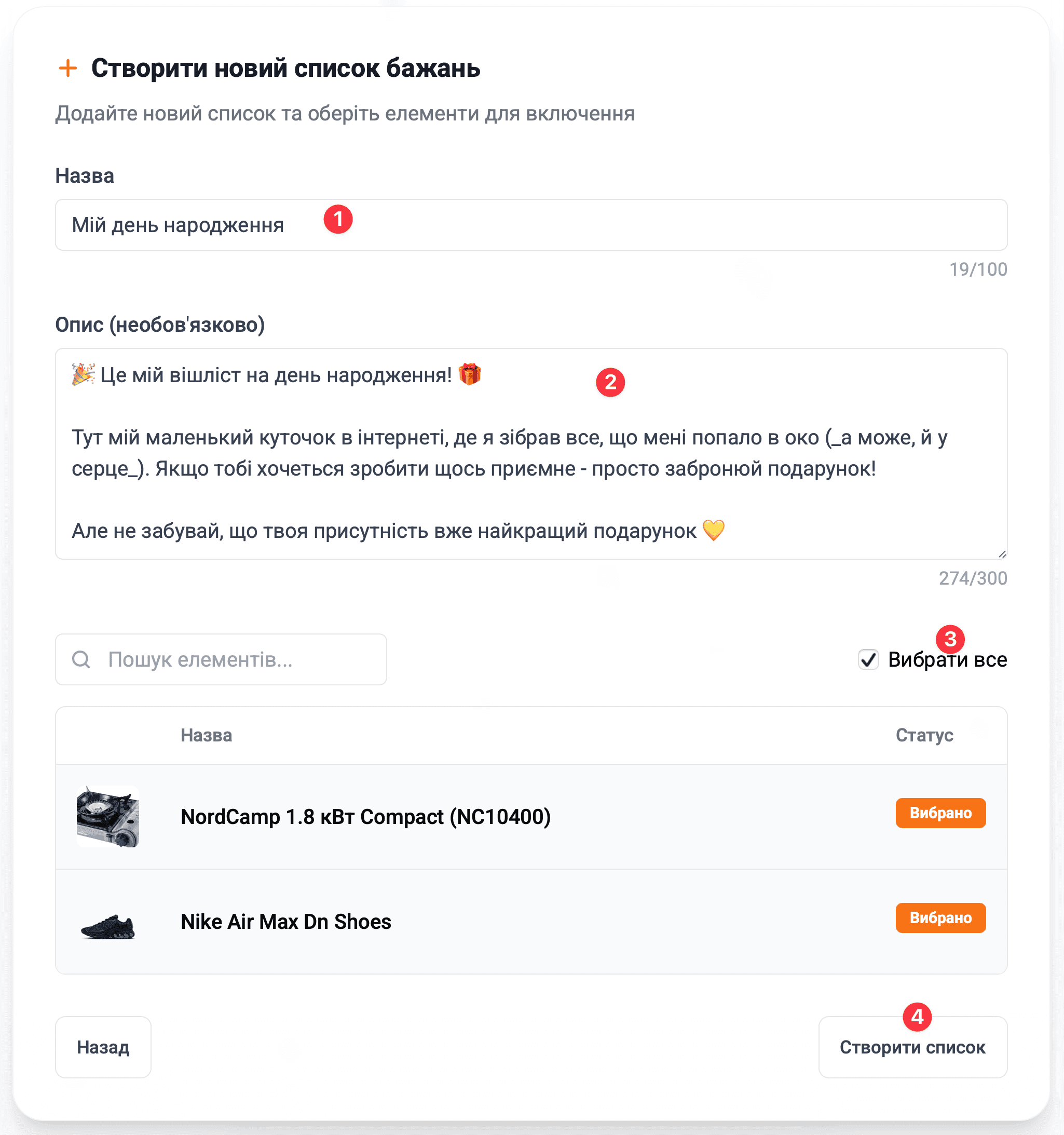 Додавання опису у форматі Markdown до списку бажань