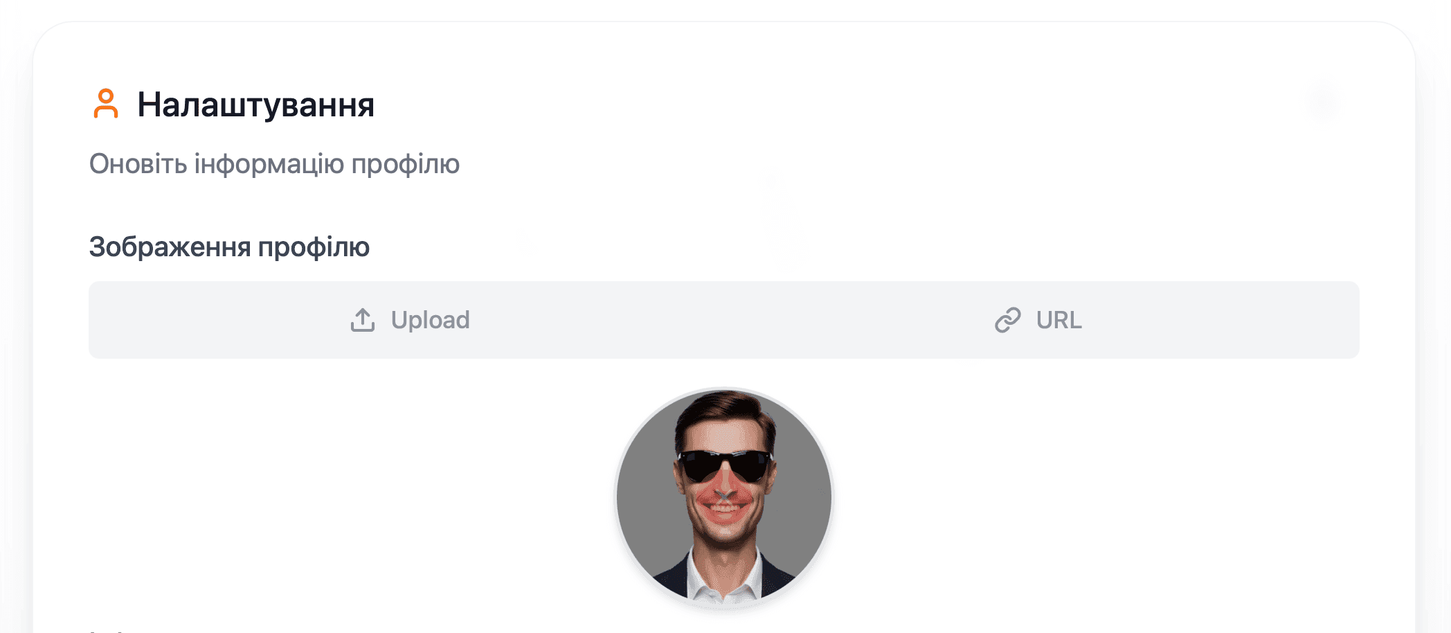 Завантаження аватара профілю