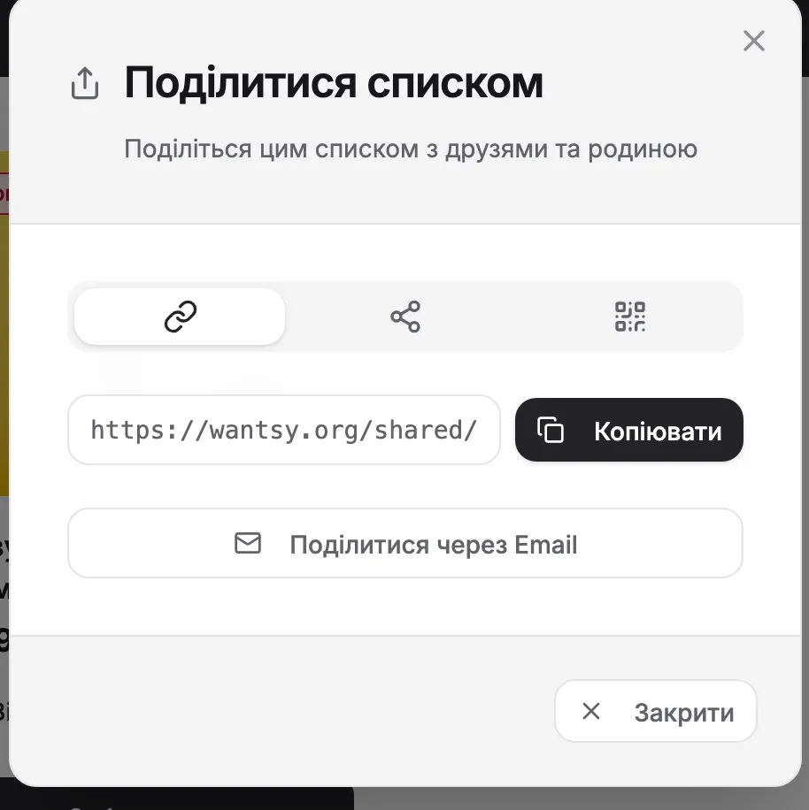 Вікно «Поділитися списком» з посиланням і кнопкою «Копіювати»