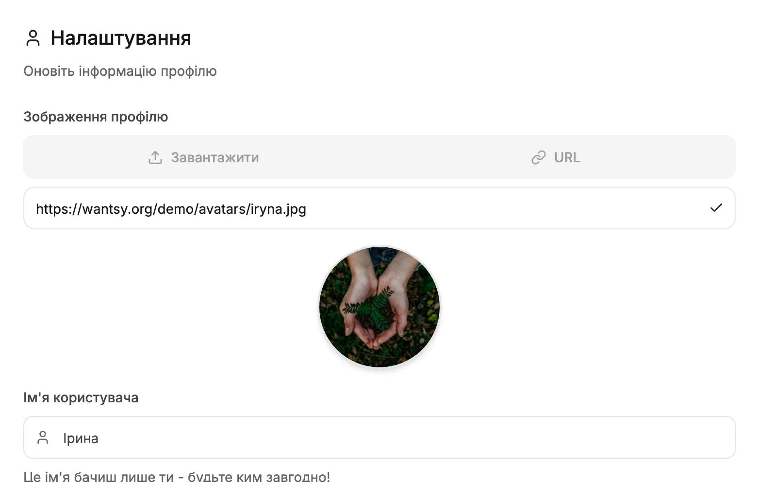 Сторінка налаштувань з фото профілю та ім'ям